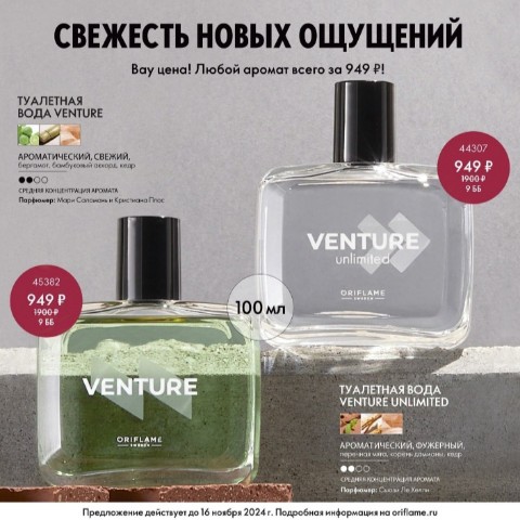 annasedova558 в LOOKY. . ✨Туалетная вода Vent...