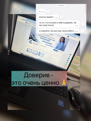 Аннет. Удаленка в кайф в LOOKY. . Такие сообщения всег...