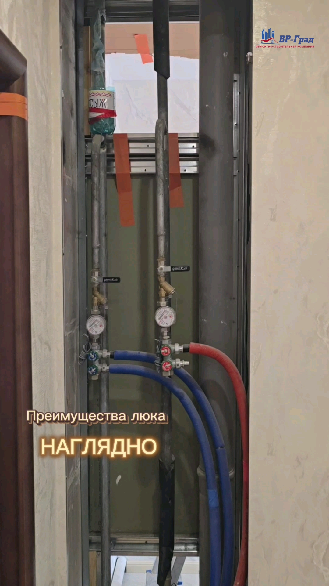 vr_grad в LOOKY. #ревизионныйлюк,#монтажлюка,#установкалюка,#скрытыйлюк,#ремонтподключ,#ремонтвр_град. Преимущества люка, н...