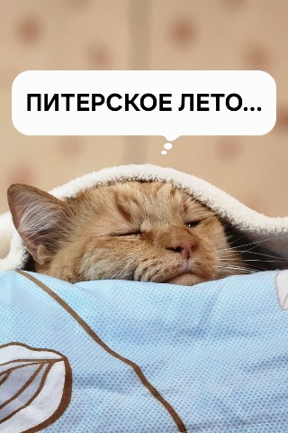 Марина в LOOKY. . Когда же будет тепло...