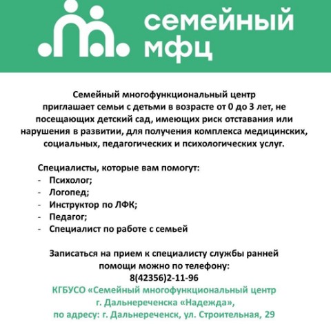 _life_ldk_official_ в LOOKY. #семейныймфц,#надеждалдк,#вагутон,#помощьдетям,#специалистыдлядетей,#помощьсемьелдк. Семейный многофункци...
