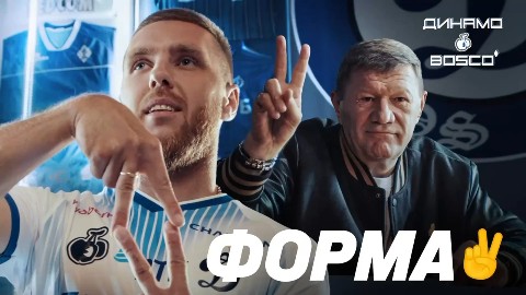 Артур 4 Динамо в LOOKY. . 
