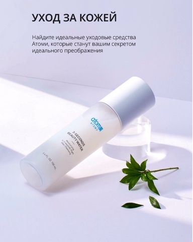 Atomy_mad в LOOKY. #atomy,#атомизаказ,#атомирегистрация,#атомиличныйкабинет,#атомибизнес,#атомиработа,#atomybeauty. СПРЕЙ МГНОВЕННОЙ КРА...