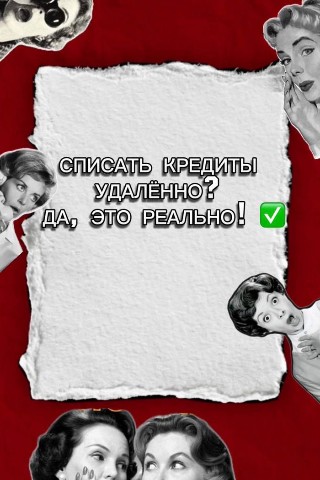 Елена Банкротство в LOOKY. #банкротство,,#юристонлайн,,#удалённаяработа,,#финансоваясвобода,,#консультация. #банкротство, #юрист...