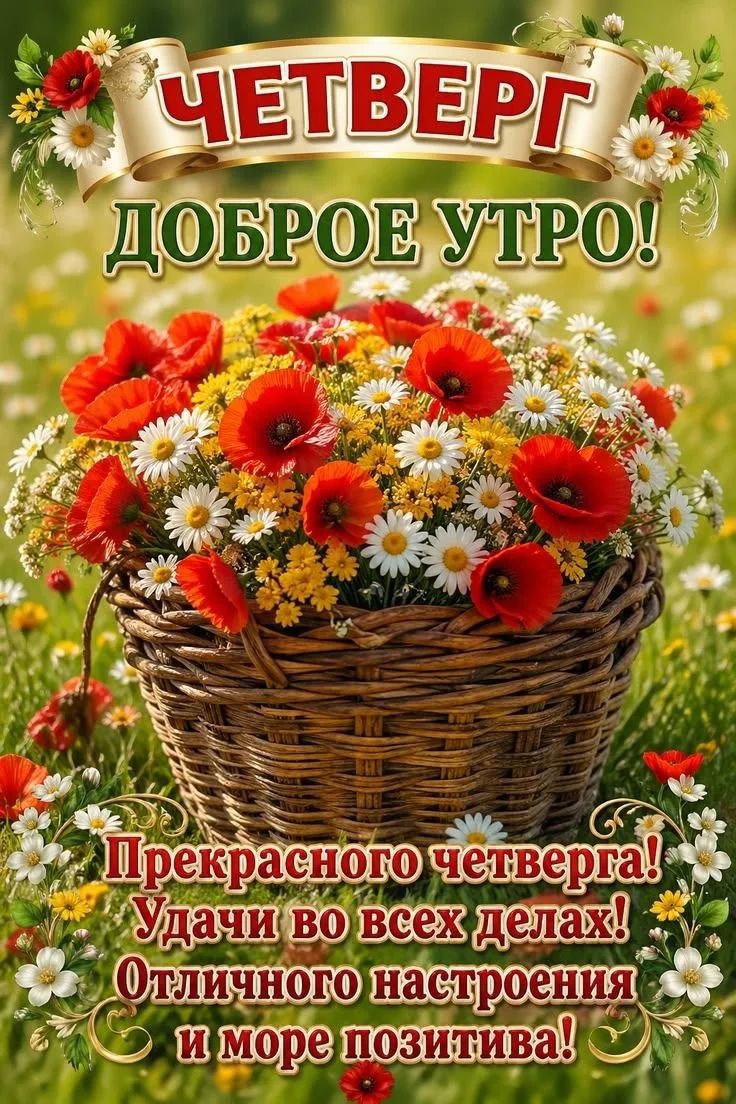 irina b. в LOOKY — Доброе утро! ☕🍪Хорошего дня, прекрасного настроения, добра 