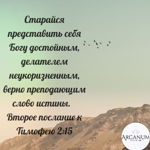 Arcanum в LOOKY. . Стих дня.

Духовное ...