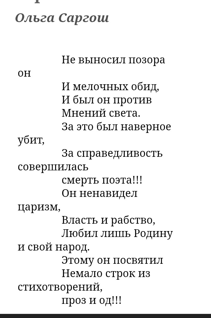 Олик Саргош в LOOKY — фото 5