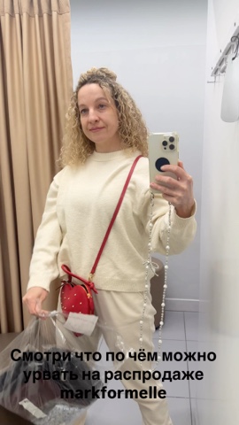 olushka в LOOKY. #маркформель,#распродажа,#покупки,#накаждыйдень,#markformell. #маркформель #распро...