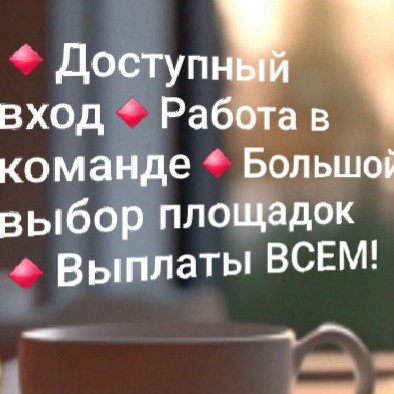Looky_1687006590557 в LOOKY. . Приглашаю всех желаю...