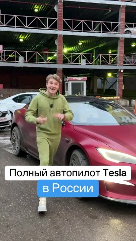 Рассветный Светлячок в LOOKY. #tesla,#тесла,#автопилот. Полный автопилот Tes...