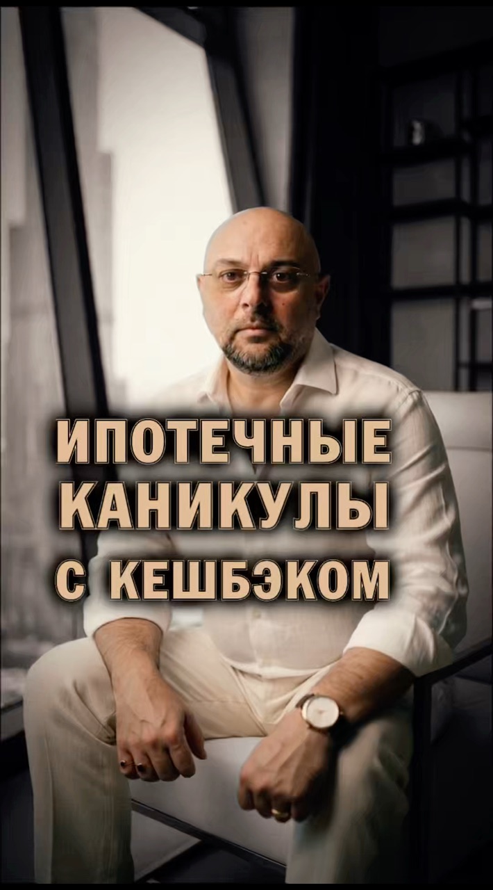 andrey.shamaeff.rieltor в LOOKY. #НовостройкиБезГраниц_Новороссийск,#квартираскешбэком. 💰 Как получить  ипо...