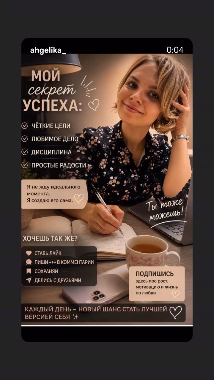 Анжелика в LOOKY. #саморазвитие,#личностныйрост,#цели,#успех,#дисциплина,#любимоедело,#вдохновение,#женскаямотивация,#сильнаяженщина,#верьвсебя,#работанадсобой,#жизнь,#счастье,#новыйдень,#лучшаяверсиясебя,#мечты,#действуй,#самореализация,#путькуспеху,#мысливслух,#женскийблог,#блогженщины,#лайфстайл,#питер,#санктпетербург. мотивация #саморазви...