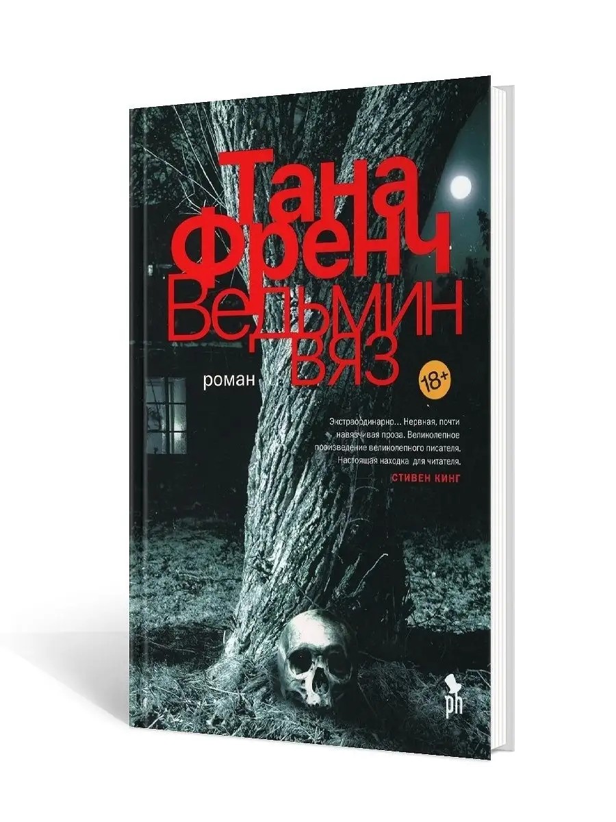 Книжная полка в LOOKY — Тоби Хеннесси - беспечный счастливчик, которому всегда и во 
