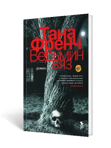Книжная полка в LOOKY. #книги,#чтение,#люблючитать,#детектив,#ведьминвяз,#книжнаяполка,#читаемвместе. Тоби Хеннесси - бесп...