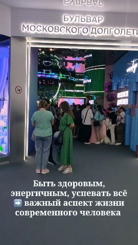elenako_alfa в LOOKY. #москва2030,#долголетие,#биохакингдляжизни,#адженис,#agenyz,#выставкавмоскве,#биологическийвозраст. 🚩Попала на выставку...