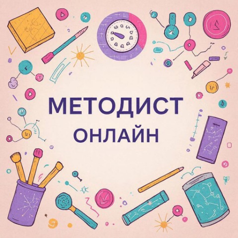Методист Алёна Владимировна в LOOKY. #методистонлайн,#развитие,#обучение,#педагогика. Новое начинается пря...