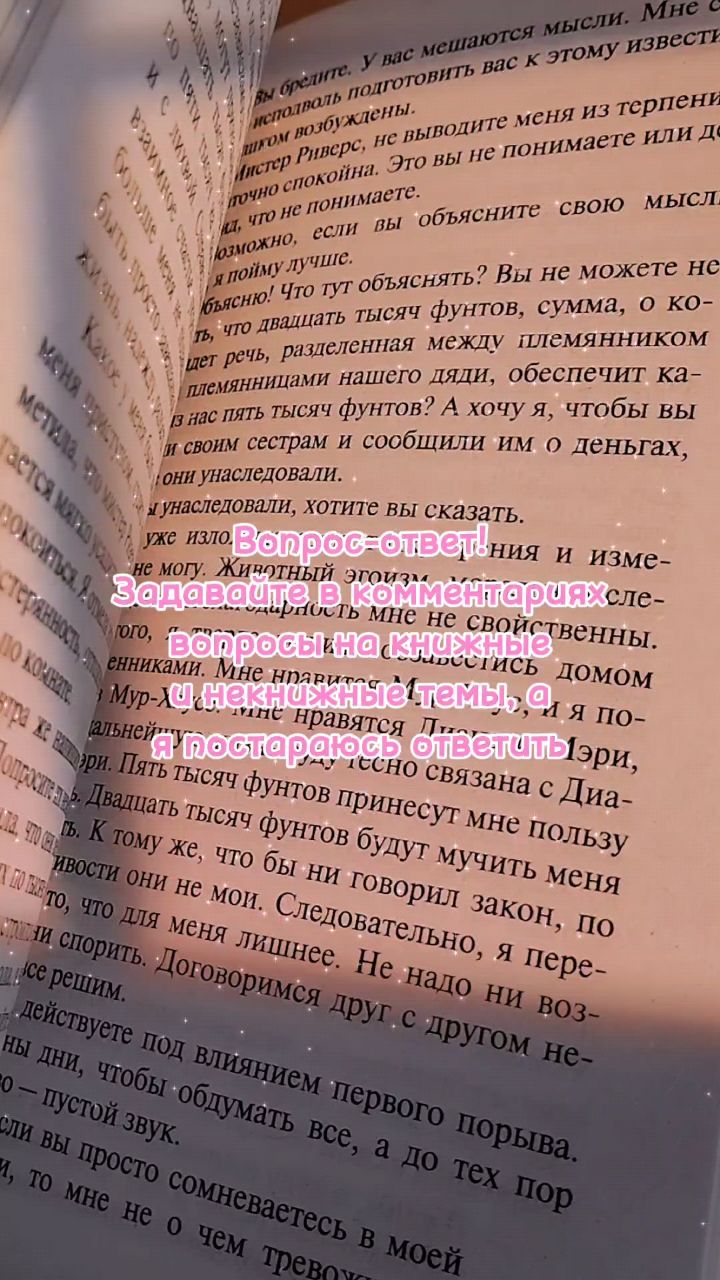 BookloverSasha в LOOKY. #вопросответ. #вопросответ
