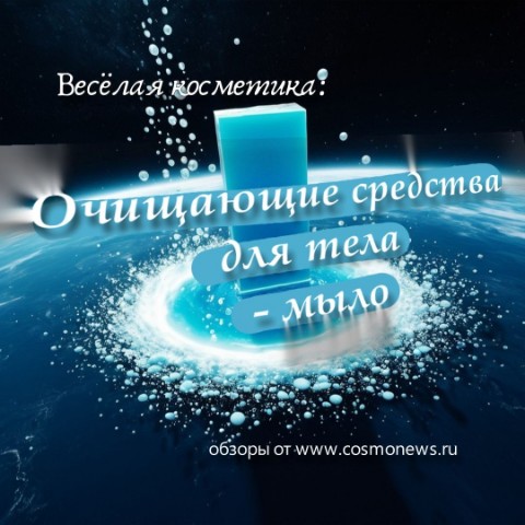 Nensi в LOOKY. #профессиональнаякосметика,#косметика,#веселаякосметика,#мылодлятела,#косметикадлятела. Веселая косметика:

...
