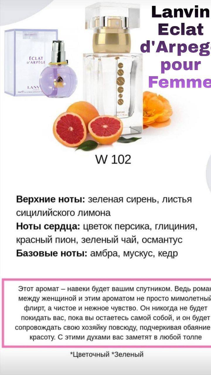 🌷 АРОМАТНАЯ ВЕСНА🌷
Все уже в ожидании тёплого весеннего солнышка🌞🌼,благоухающих ароматов цветов,с которыми ассоциируется Весна🌷
Какие же ноты цветов составляют чудесные весенние композиции ароматов?!?🌸🌷
🌸Ландыш-воздушный и тонкий;
🌸Жасмин-опьяняющий и женственный;
🌸Сирень-очаровывающая и душистая;
🌸Нарцисс-хрупкий и лёгкий;
🌸Пион-нежный и чувственный.
🌸🌸🌸И именно они в сочетании с древесными и мускусными нотками особенно волшебно звучат в Классической линейке ,а также в Новой коллекции ,компании"Essens"🌸🌸🌸
Небольшая подборка ароматов 🌸:W102, W111, W151, W159, W185, W194 из всего разнообразия цветочных композиций и каждая может выбрать для себя нечто особенное..🌷🌸😊

 [#парфюмкраснодар](парфюмкраснодар) [#духи](духи) [#духиназаказ](духиназаказ) [#ессенс](ессенс) [#парфюмназаказ](парфюмназаказ) [#весна](весна) [#краснодарскийкрай](краснодарскийкрай) [#краснодар](краснодар) [#динская](динская) [#южный](южный) [#тверскаяобласть](тверскаяобласть) [#тверь](тверь) [#бежецк](бежецк) [#хочумогу](хочумогу) [#бюджетныенаходки](бюджетныенаходки) [#акции](акции) [#скидки](скидки) [#распродажа](распродажа) [#8марта](8марта) [#дляженщин](дляженщин) [#девушки](девушки) [#подарок](подарок) [#креатив](креатив) [#работавинстаграмме](работавинстаграмме) [#вместесessens](вместесessens) 