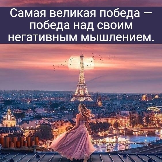 Natali 4 life в LOOKY — #мыслиправильно#силамысли#энергия#победа#стремление#счастье#