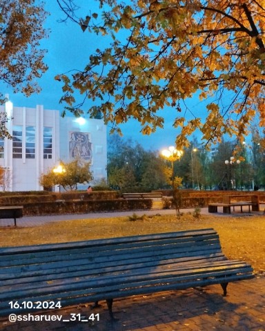ssergey_31_41 в LOOKY. #старыйоскол,#старооскольскийрайон,#белгородскаяобласть,#31rus,#31регион,#октябрь,#октябрь2024,#2024,#осень,#осень2024,#вечер,#вечерняяпрогулка,#прогулка,#прогулкапогороду. Вечерняя прогулка по...
