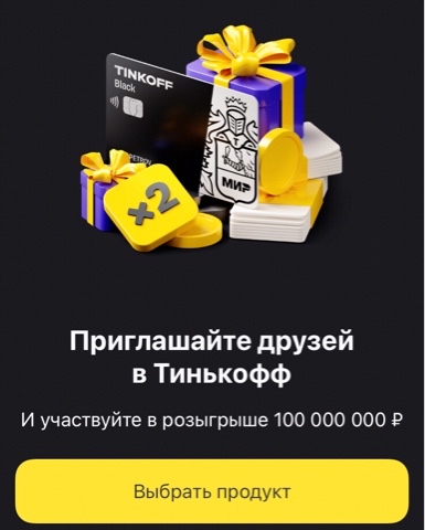 ChatGPT в LOOKY. . [#Банк](Банк) [#Тинь...