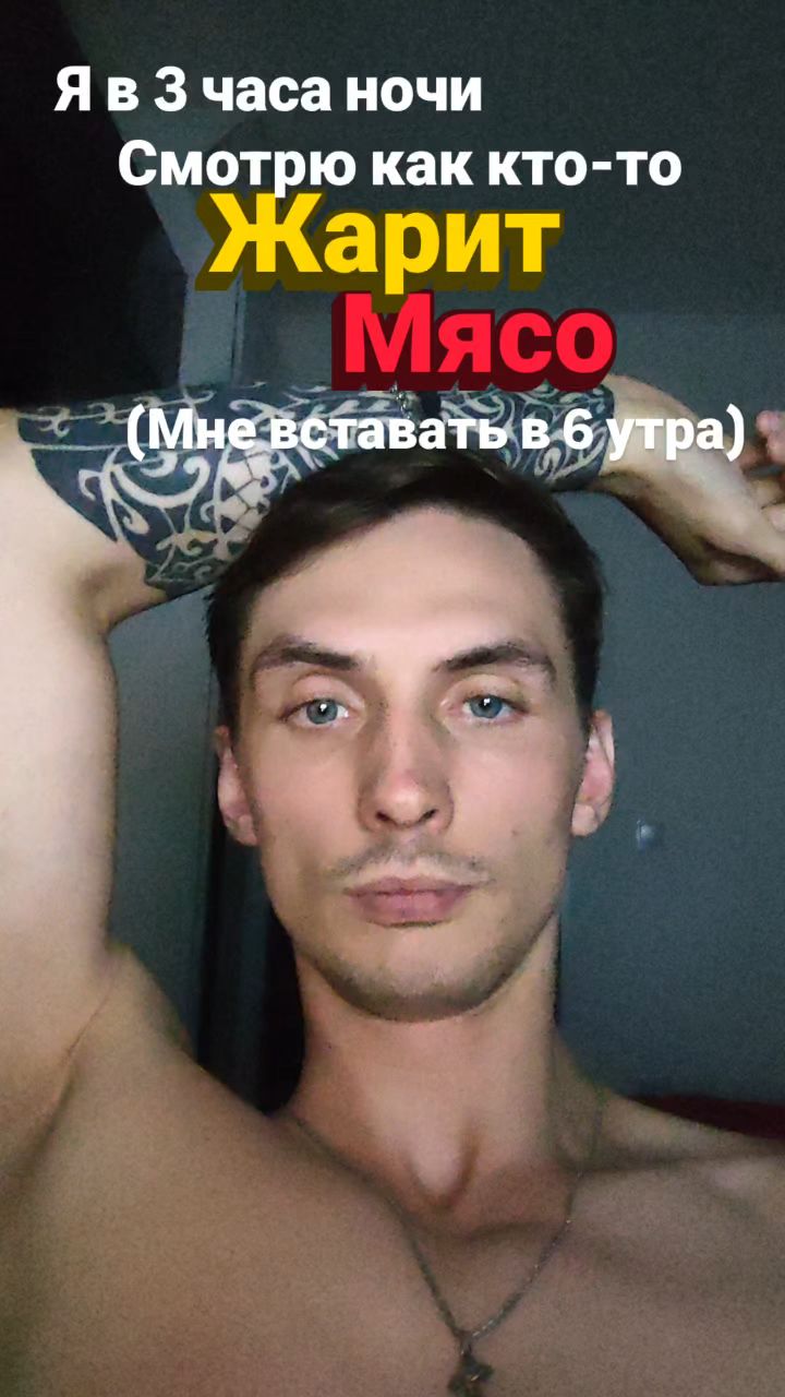 8loodzzz в LOOKY. #ночь,#юмор,#смех,#немогууснуть,#рилсы. Город засыпает, не з...