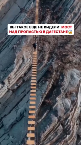 В Дагестане открылась новая экстремальная тропа. 
На территории экотуркомплекса «Главрыба», в локации пещерного комплекса «Салатау», открылась новая экстремальная тропа «ВИА ФЕРАТТА»
Это первый подобный аттракцион в республике, который находится в самой узкой части Сулакского каньона.
Протяженность тропы составляет около 390 метров вдоль скалы и 90 метров над рекой Сулак.