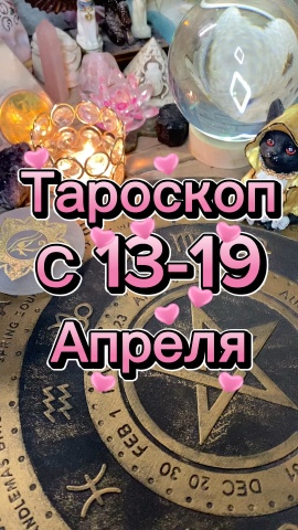 Исида -Веда Таро в LOOKY. . 