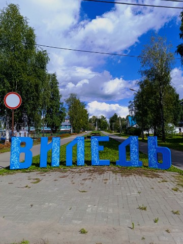 Silence в LOOKY. . Вилегодский район. Б...