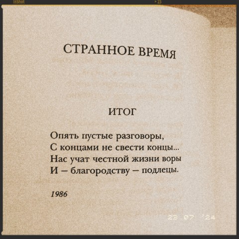 Looky_1698505873404 в LOOKY. . 