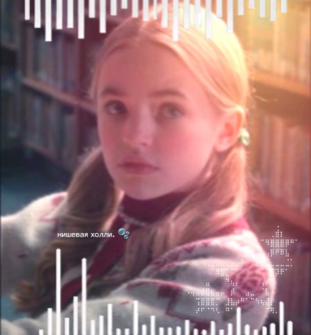 holly.kks в LOOKY. . Обожаю эту песню на ...