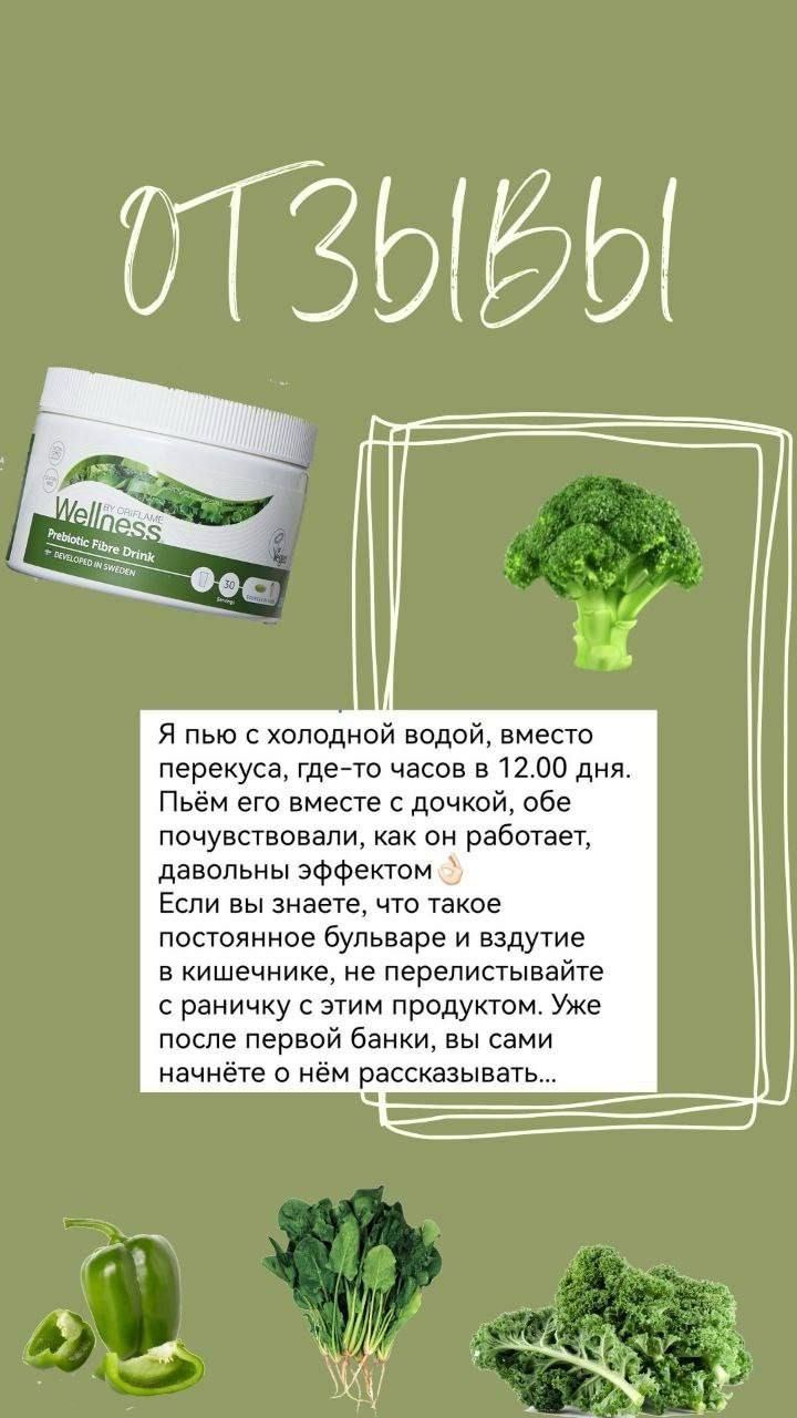 НАША ГОРДОСТЬ!!!🏆

Пребиотический напиток с пищевыми волокнами от Oriflame был признан победителем конкурса «Инновационный продукт года»  в номинации «БАД и витамины с комплексным подходом к здоровью кишечника».

👏👏👏