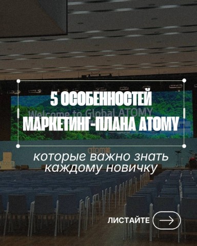 nk_atomy в LOOKY. . Атоми - не только во...