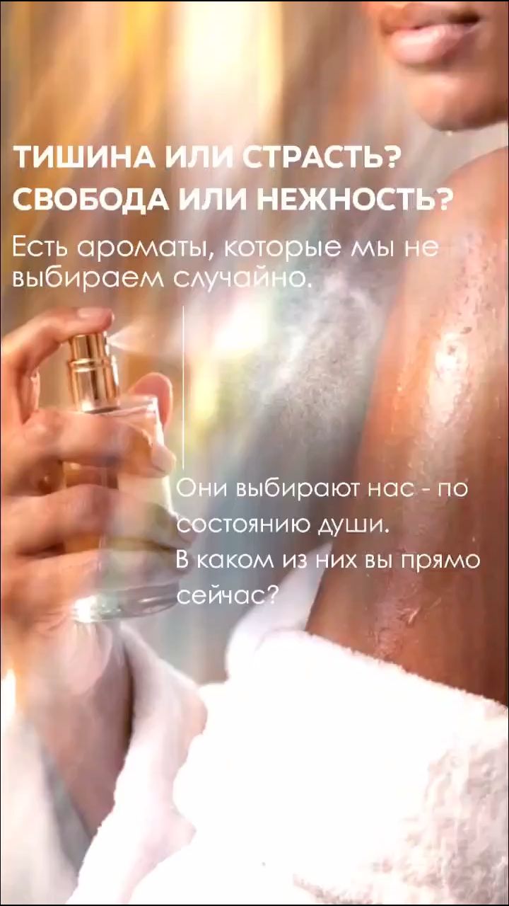 Людмила Жить здорово в LOOKY. . Ароматы создают 
нас...