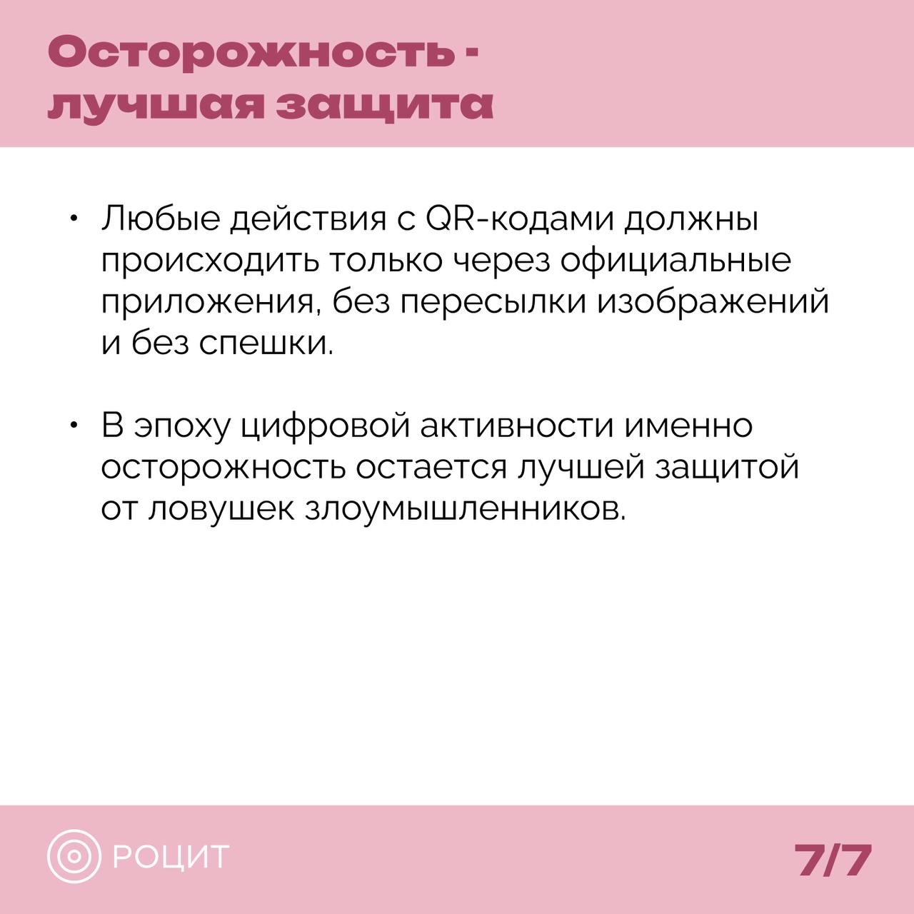 РОЦИТ в LOOKY — фото 7