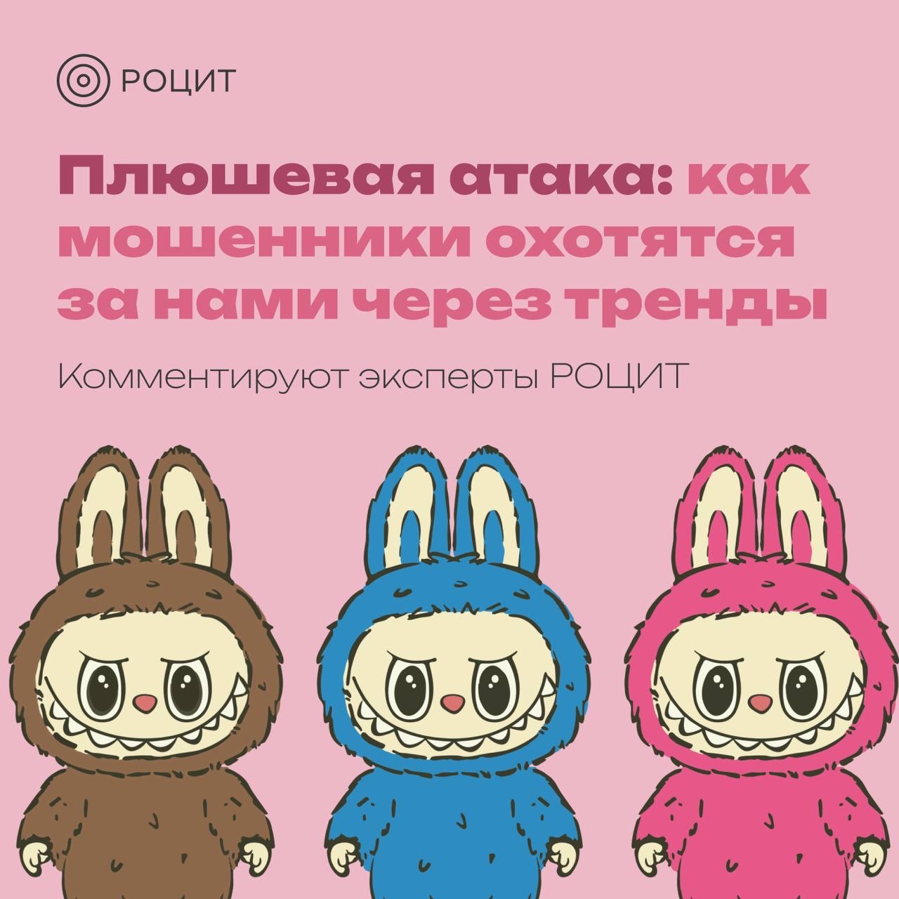 РОЦИТ в LOOKY — фото 1