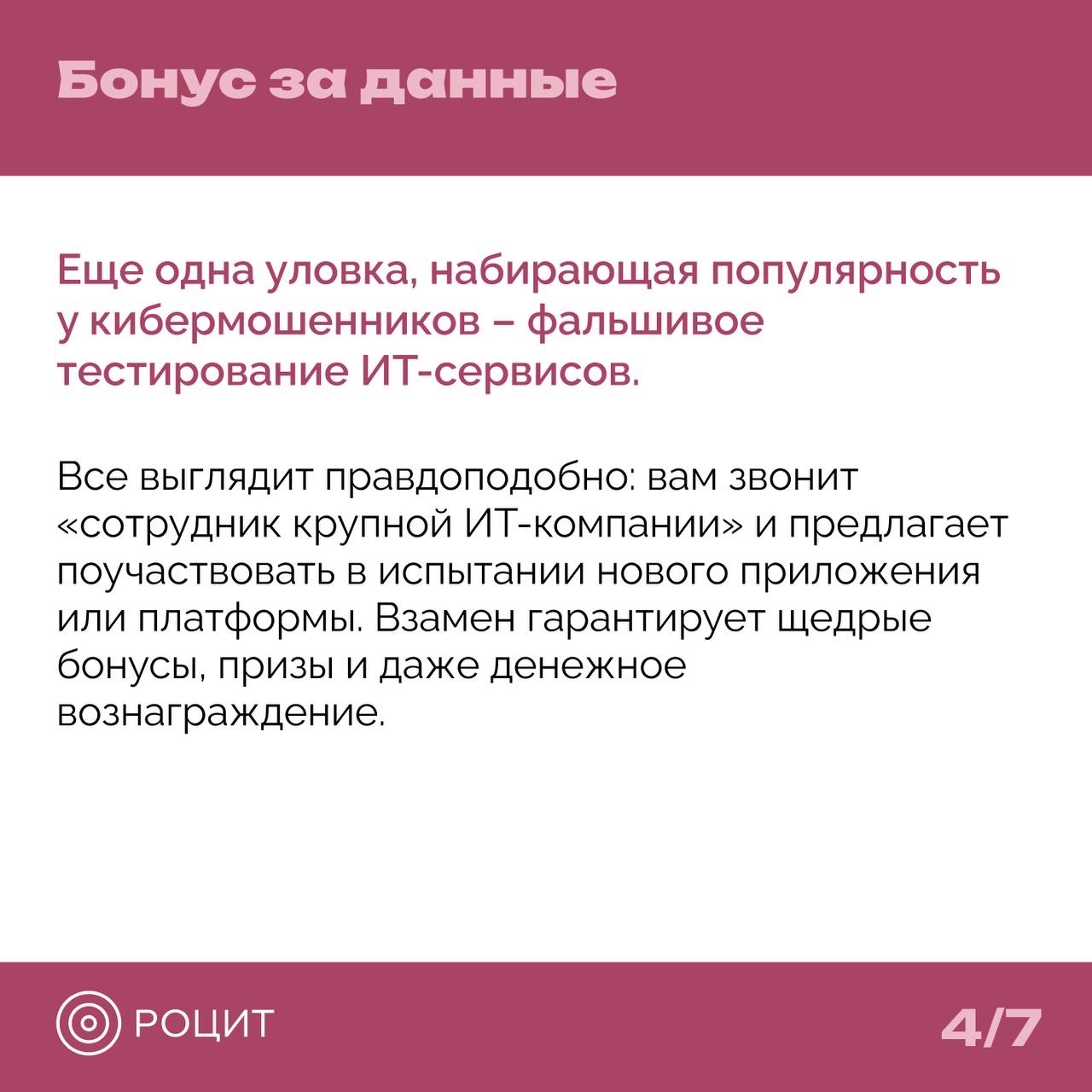 РОЦИТ в LOOKY — фото 5