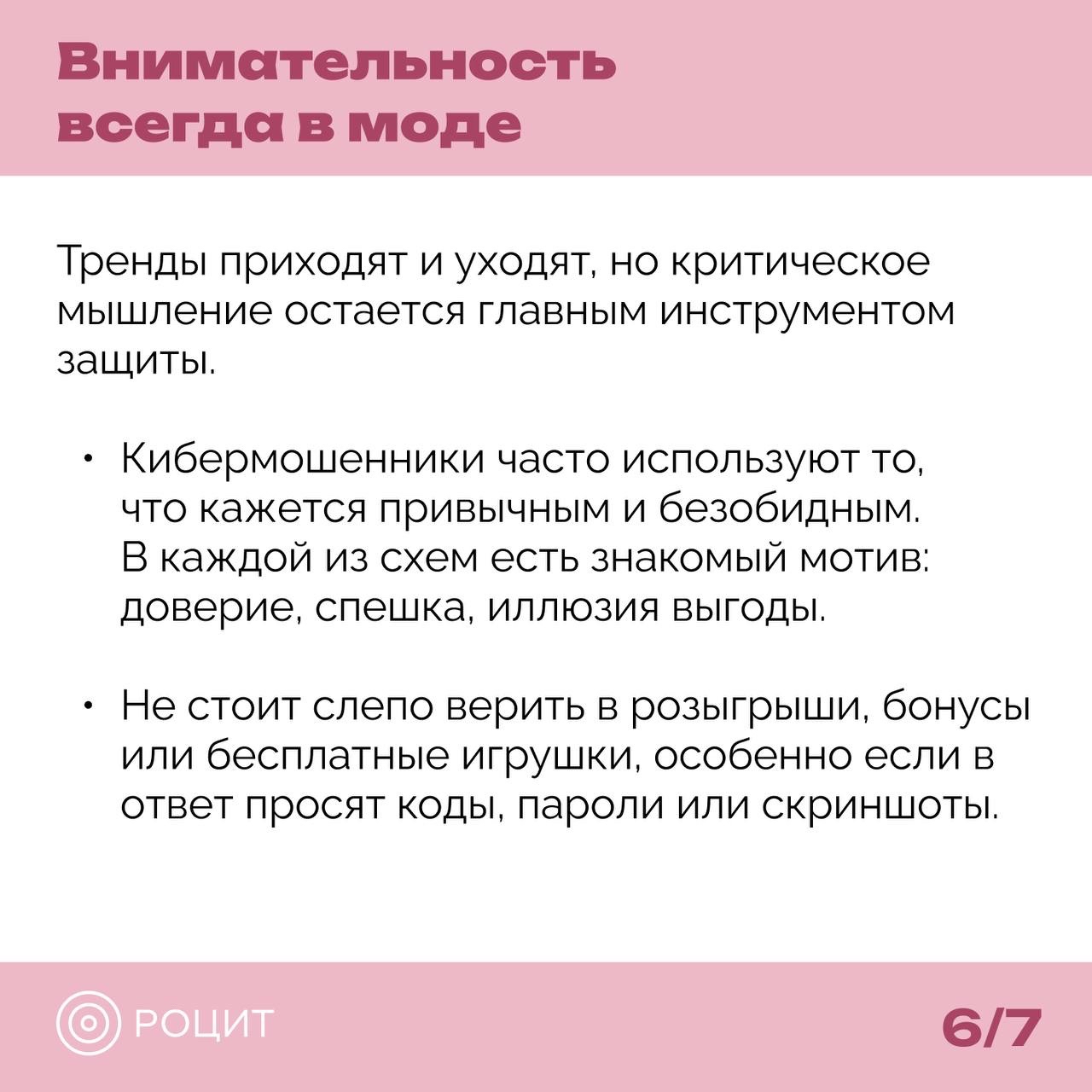 РОЦИТ в LOOKY — фото 8