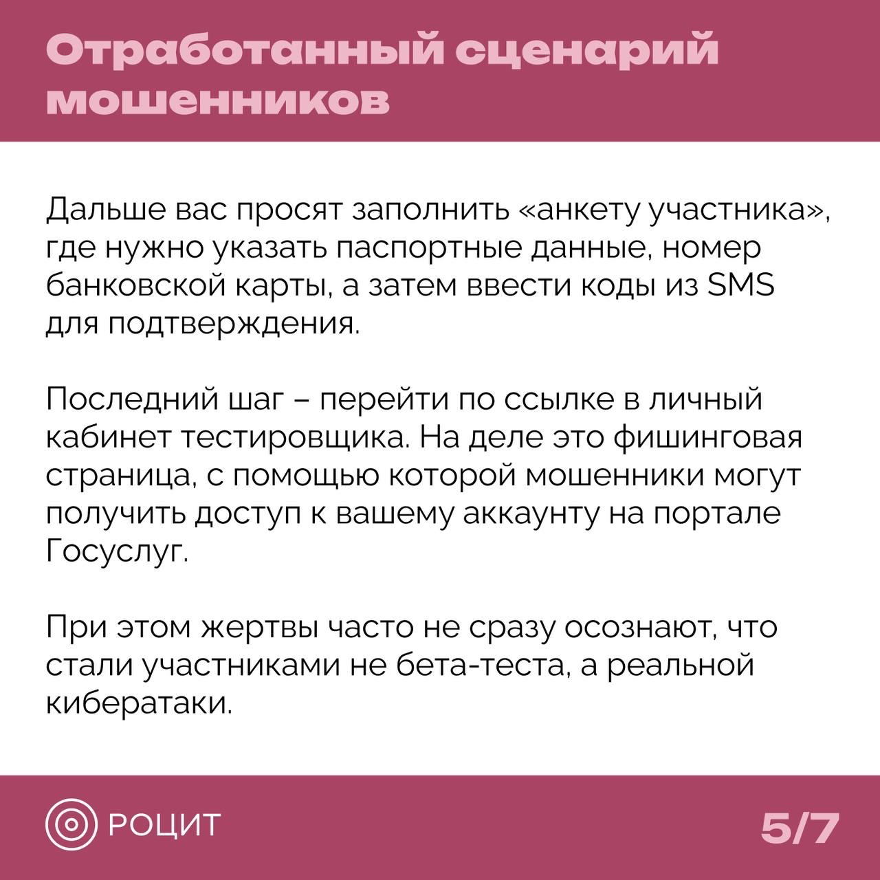 РОЦИТ в LOOKY — фото 6