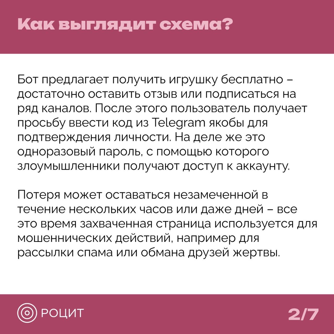 РОЦИТ в LOOKY — фото 3