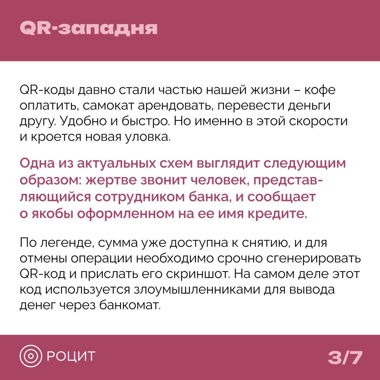 РОЦИТ в LOOKY — фото 4