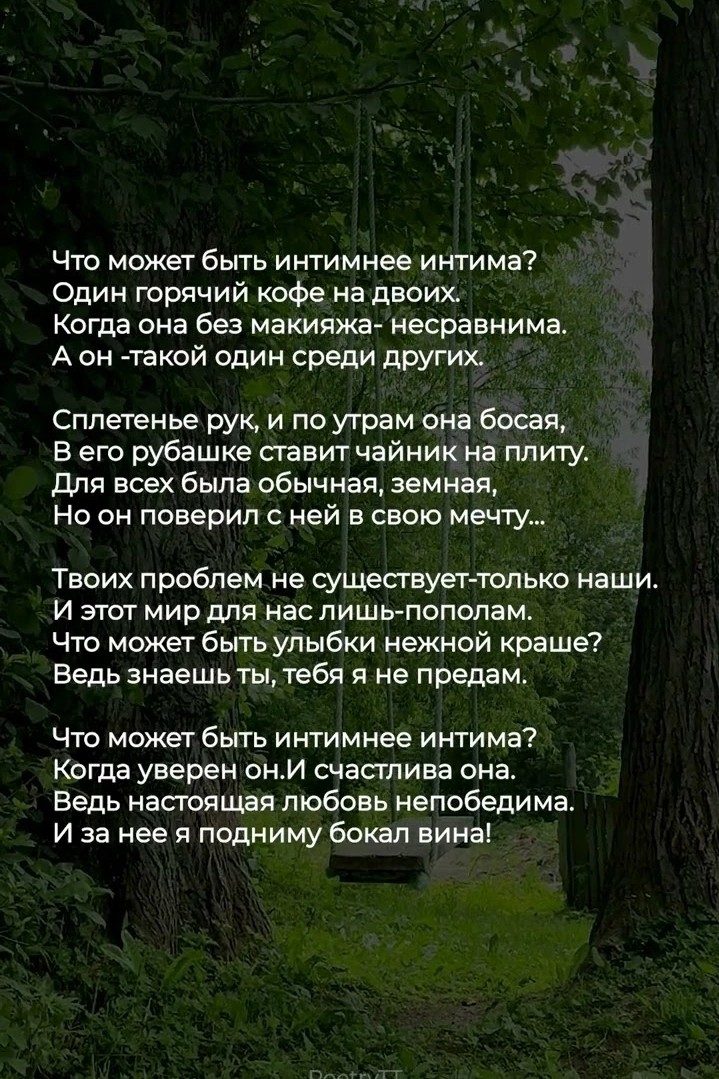 Анна Повод в LOOKY — публикация