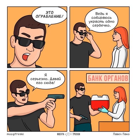 spasibo в LOOKY. #spasibo,#comic. #spasibo #comic