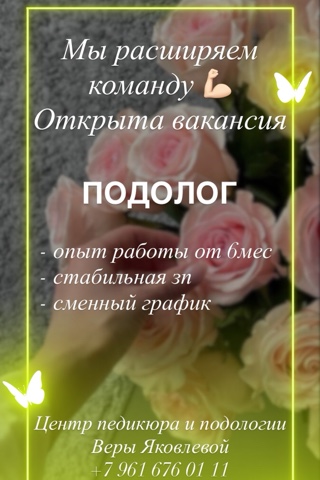 podolog34.ru в LOOKY. . Мы расширяем команду...