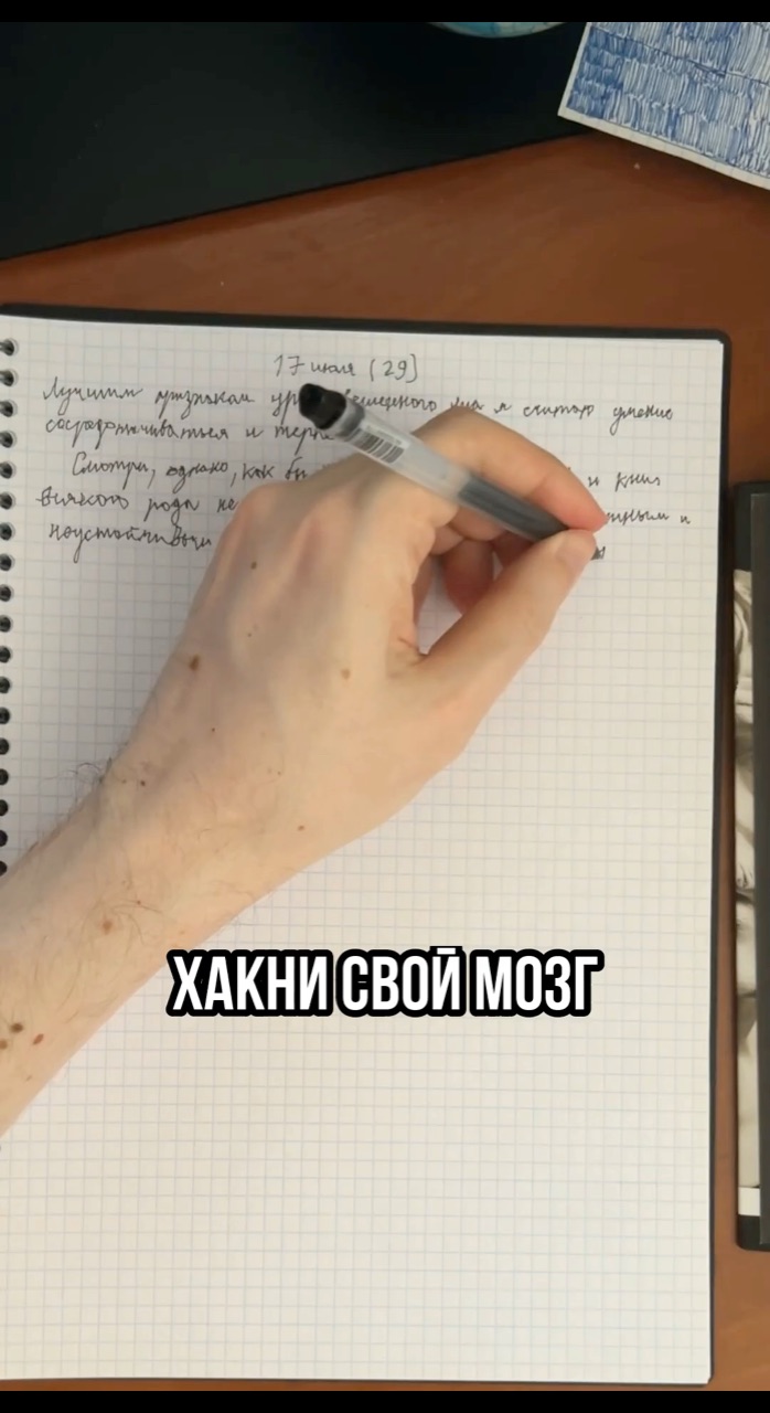 igor_bonchuk в LOOKY — Что будет если писать левой рукой 29 дней: Секрет мощного ин