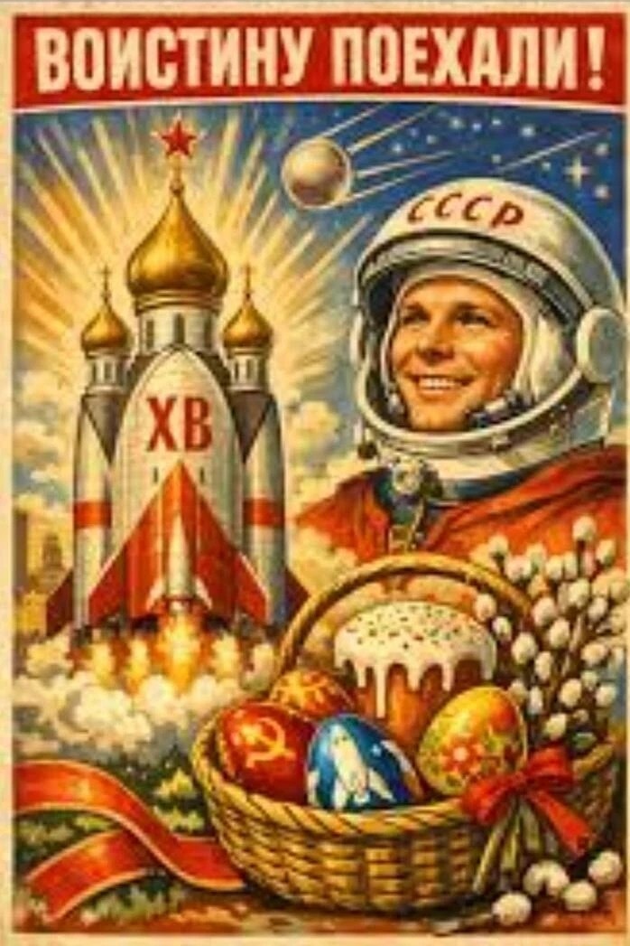#пасха2026