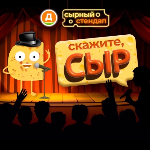 Дикси в LOOKY. . Эмменталь🧀 В карточ...