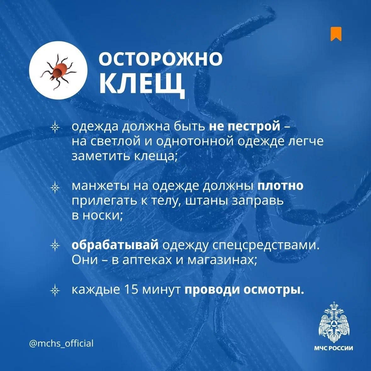 mchsrb в LOOKY. . МЧС Башкортостан пре...