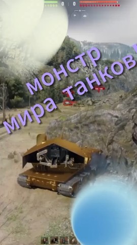 Wotmaxik в LOOKY. . Ага попался! Вот теп...